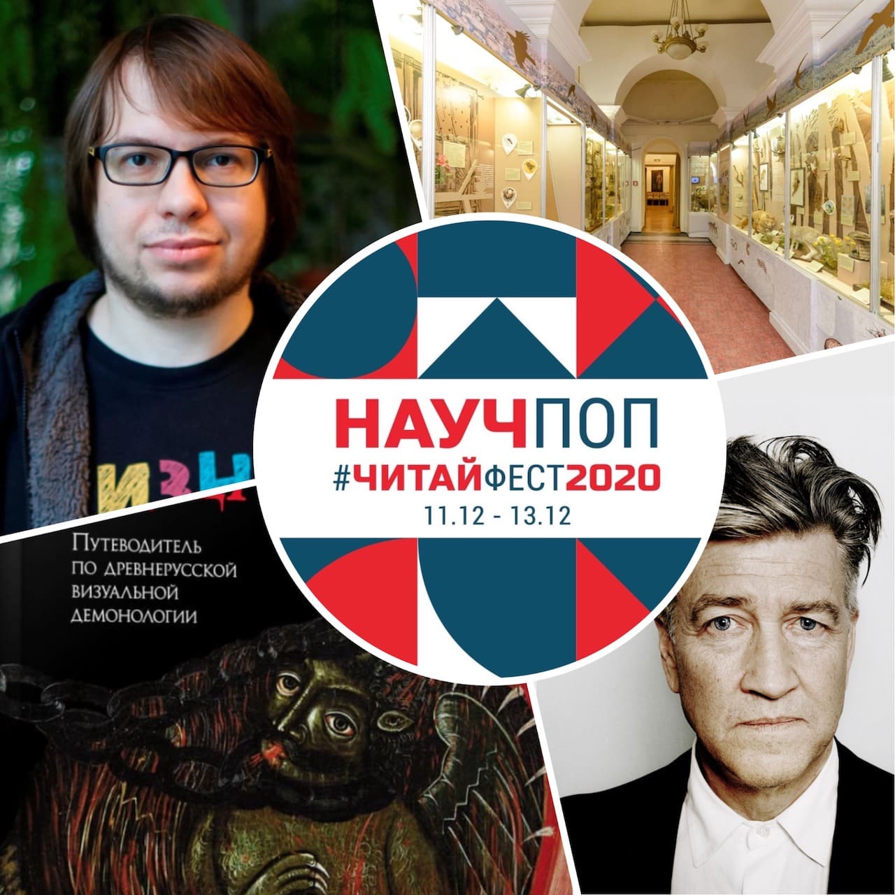 #ЧитайФестНаучПоп
