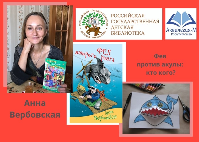 Анна Вербовская