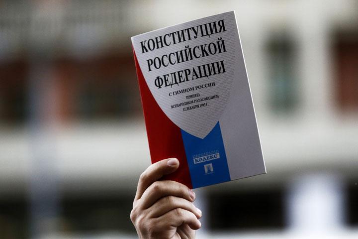 День Конституции России