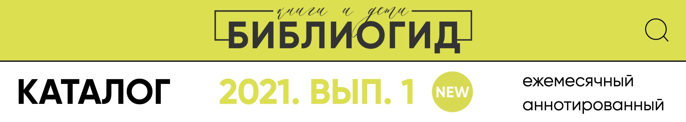 Библиогид