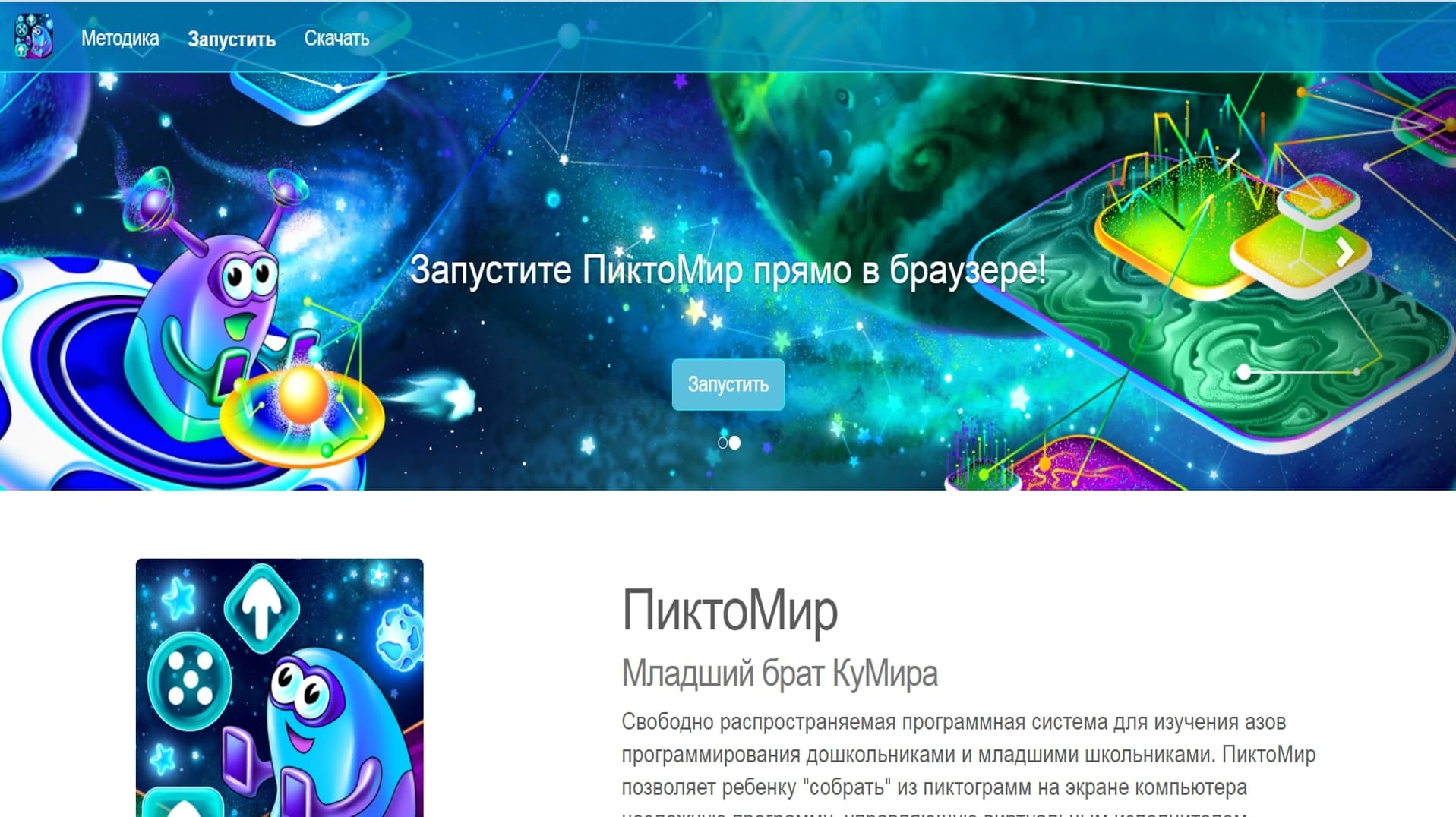 Сайты по программированию. ПиктоМир