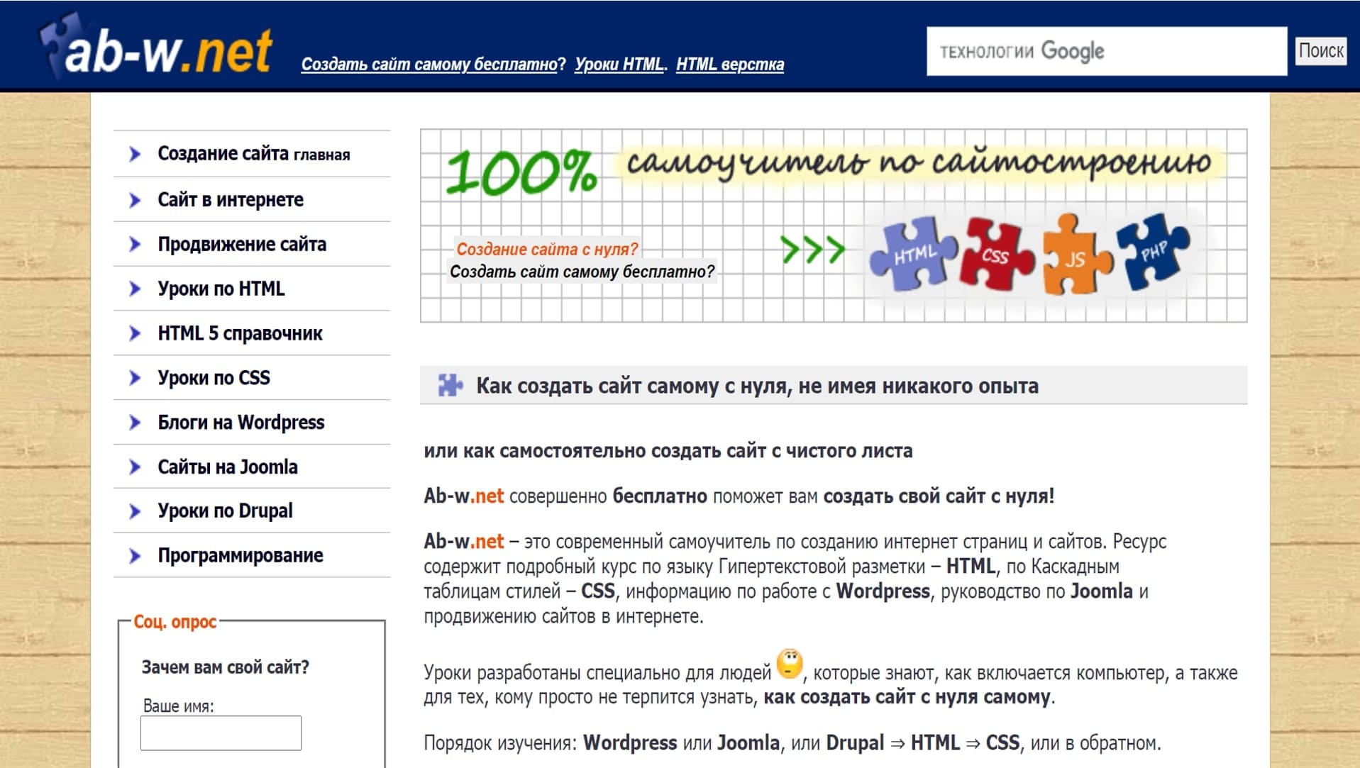Сайты по программированию. Ab-w.net