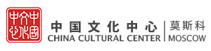Китайский культурный центр