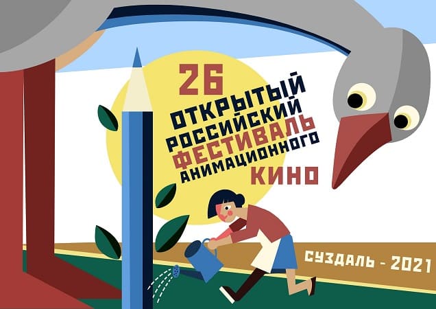 Семейный киноклуб РГДБ