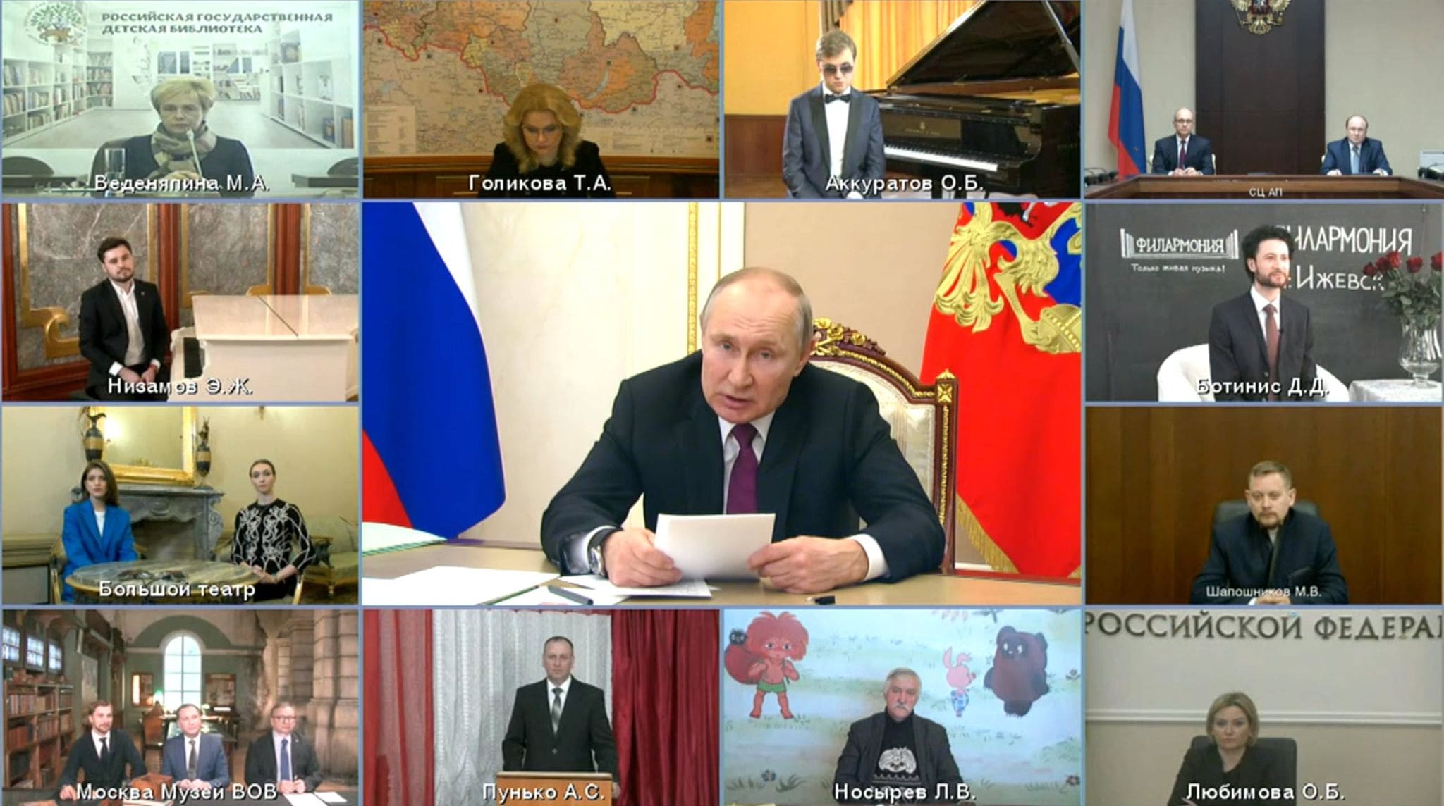 Встреча Владимира Путина с лауреатами премий в области культуры и искусства
