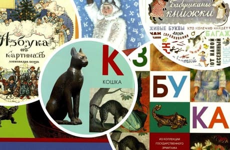Самые первые книжки