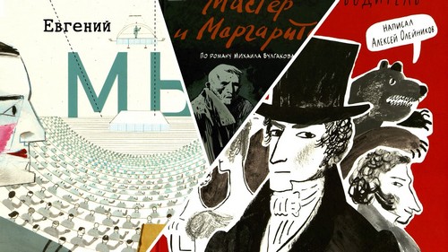 Всероссийский цикл лекций (онлайн-обзоров) по книжным новинкам отечественных издательств, выпускающих литературу для детей и подростков