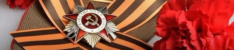 День Победы в РГДБ