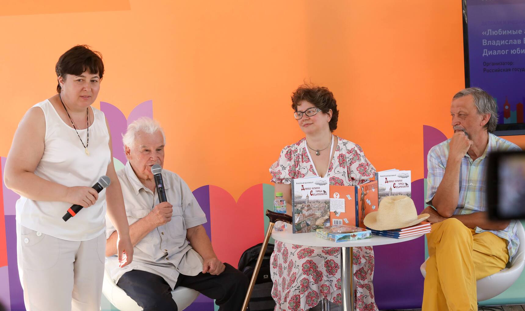 Встреча «Любимые авторы любимых произведений: Владислав Бахревский и Юрий Нечипоренко. Диалог юбиляров»