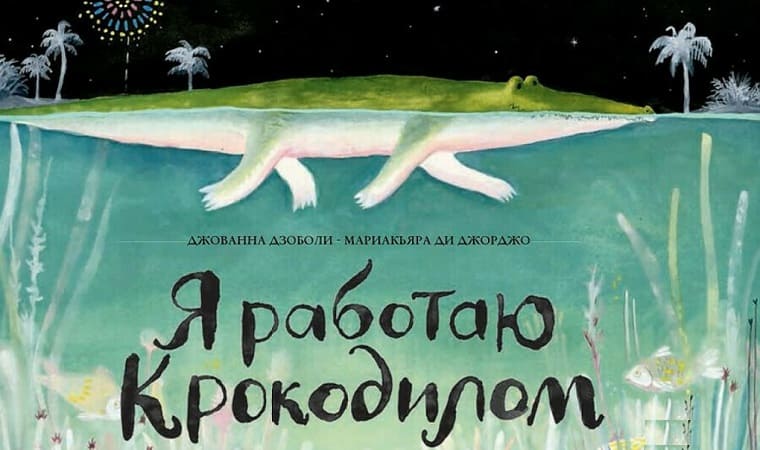 Июльский каталог от «Библиогида»