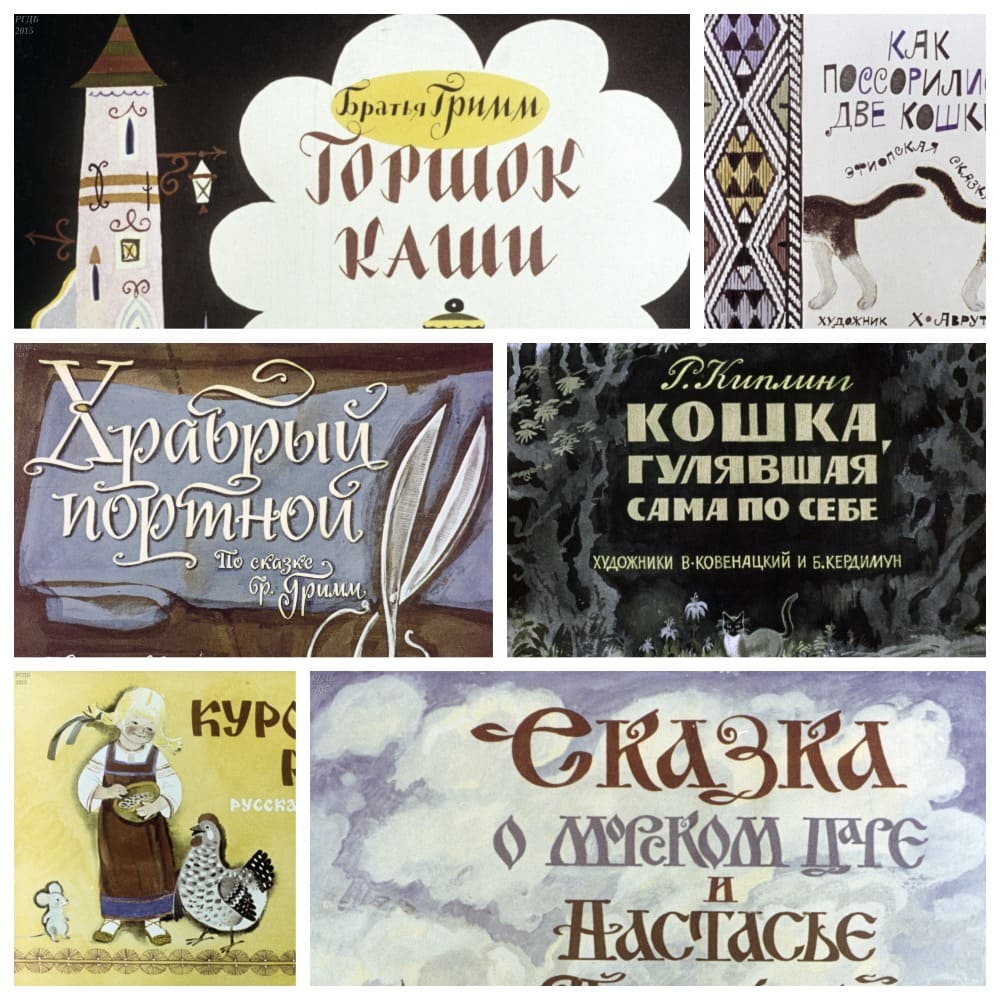 Диафильмы в августе