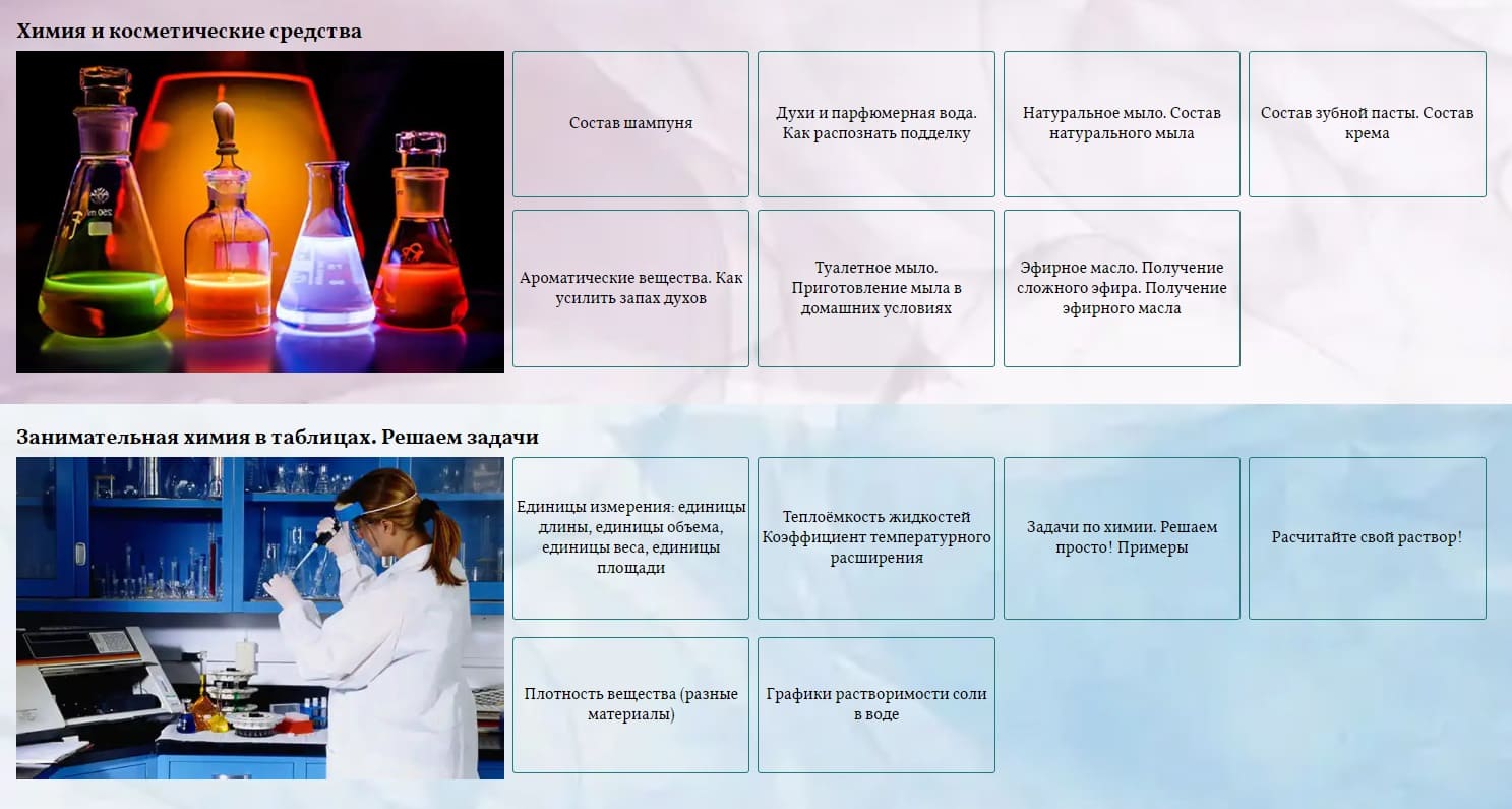 rgdb.ru - ВебЛандия рекомендует: химические элементы и их превращения