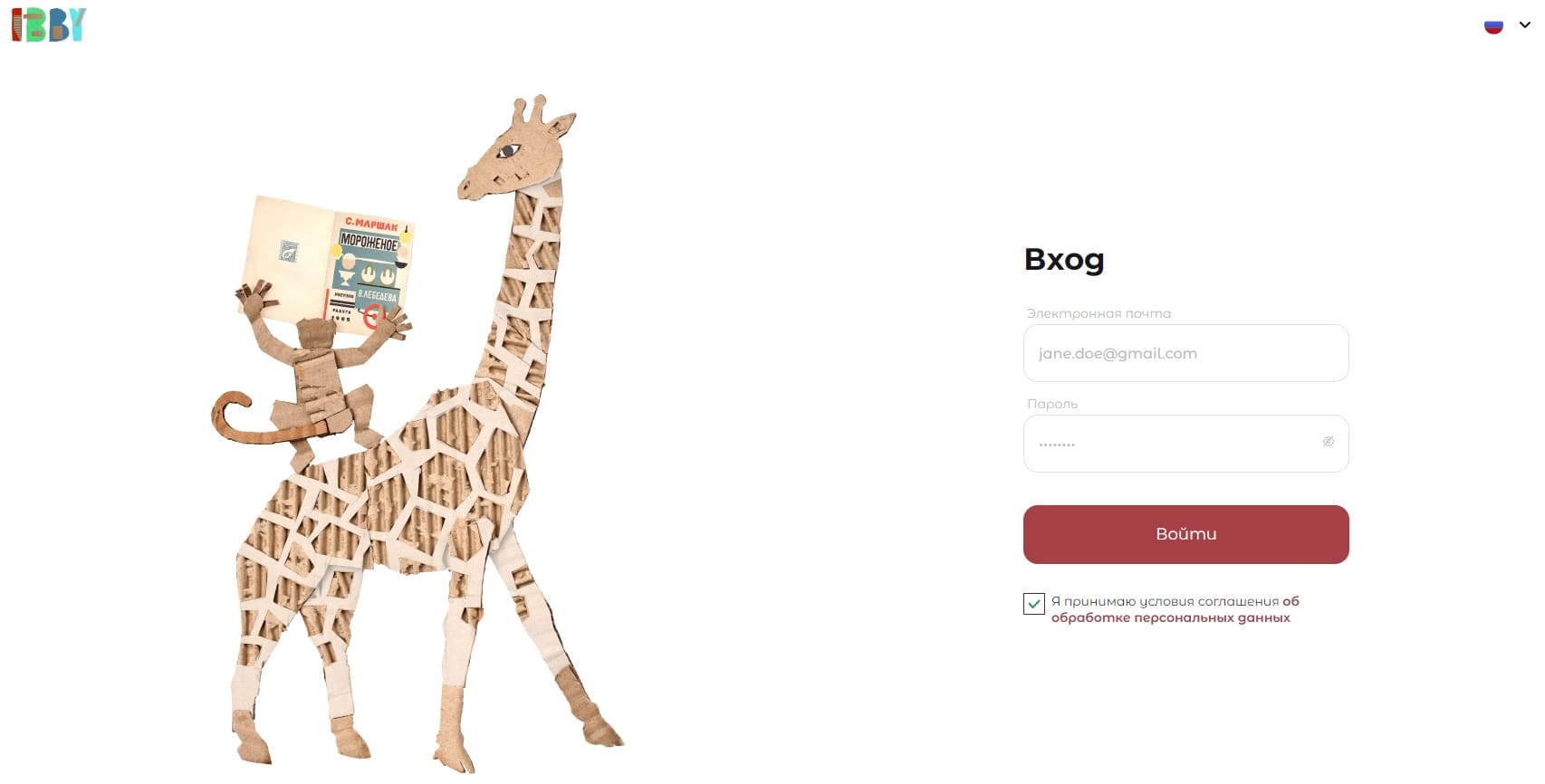 ibby-online.org