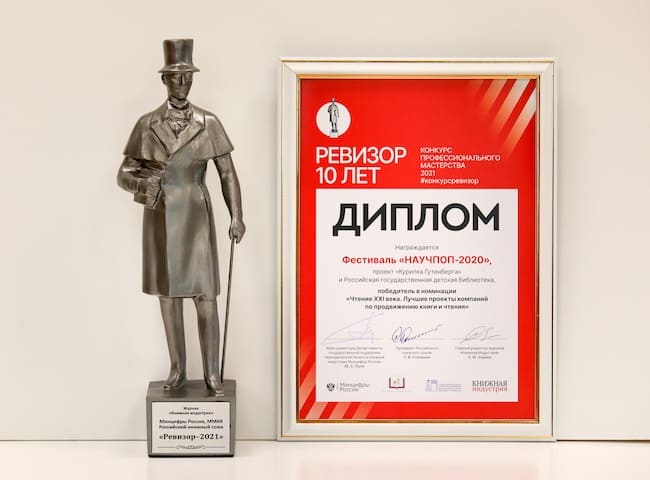 ЧитайФестНаучПоп