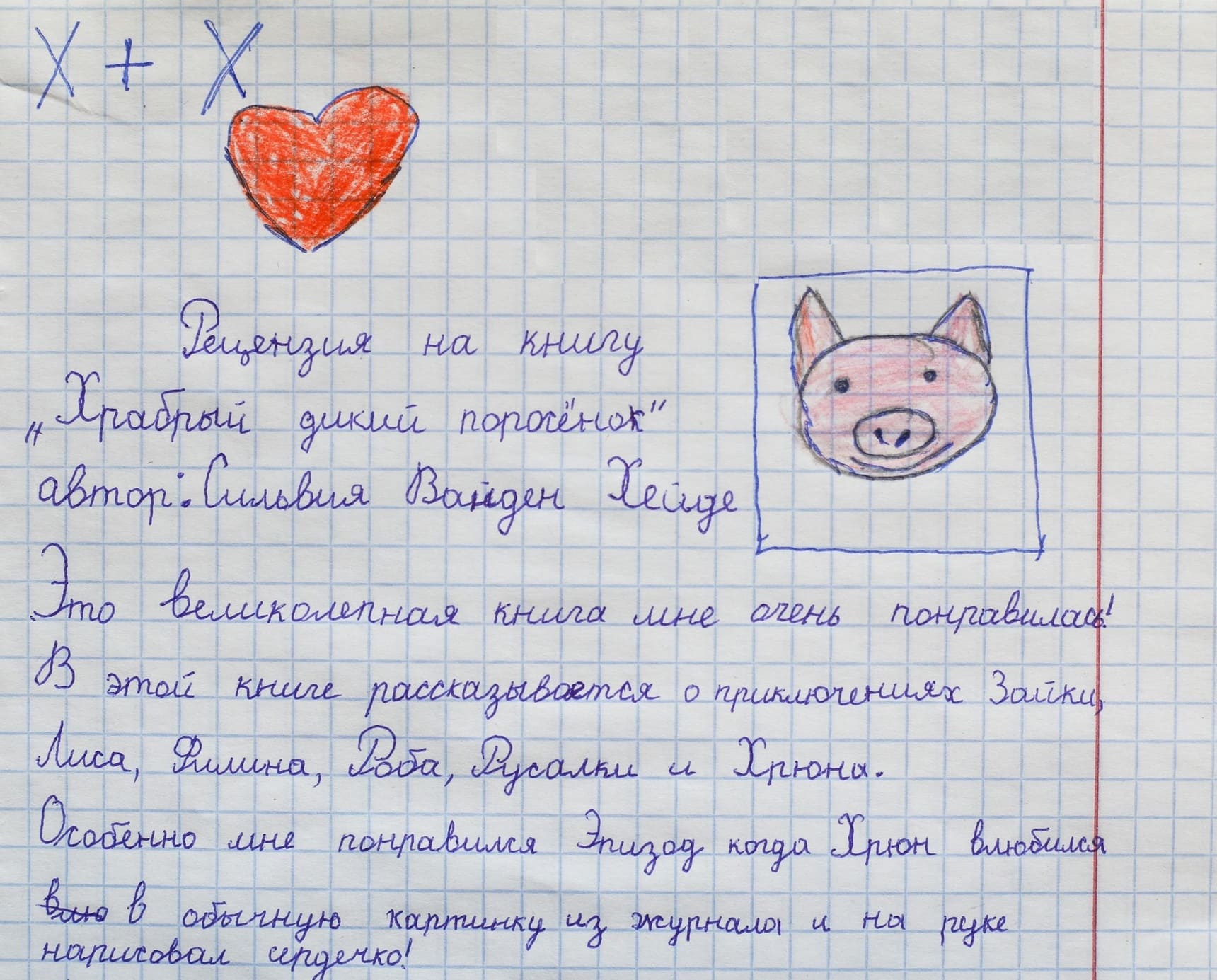 Конкурс «Путешествие в лето»