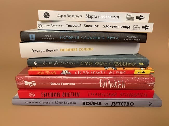 Кто сейчас в России пишет книги для подростков?
