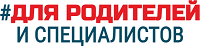 #ЧитайФестФольклор Программа для специалистов и родителей 