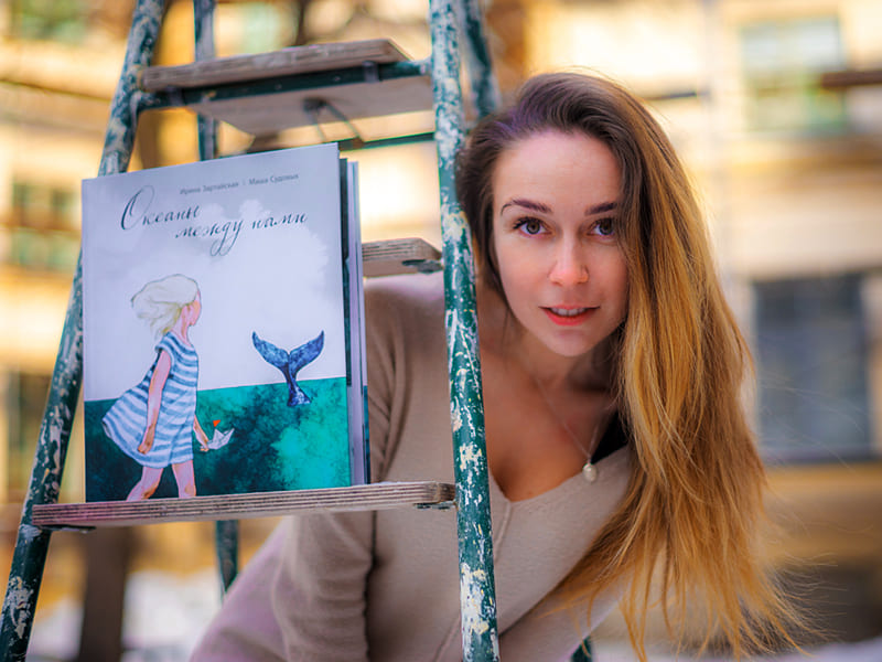 Ирина Зартайская