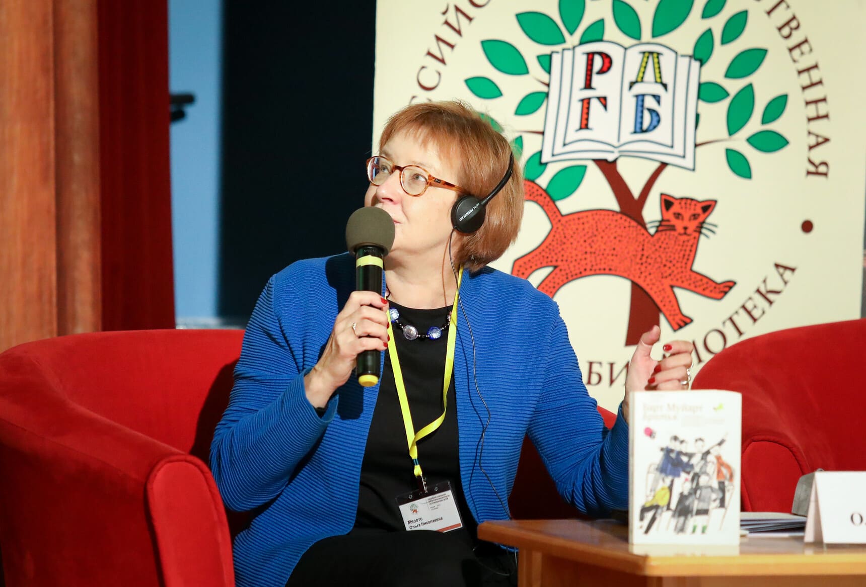 Ольга Мяэотс