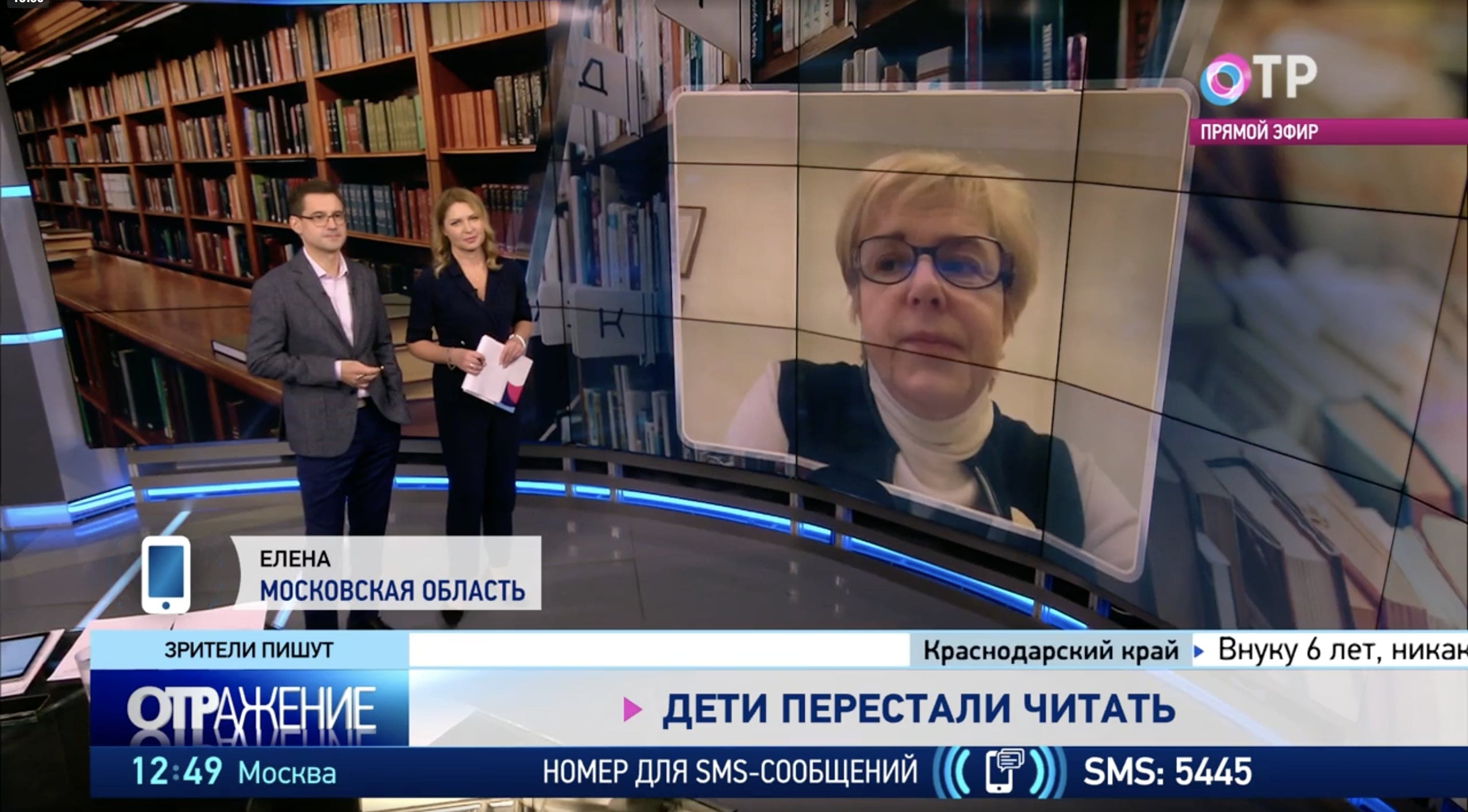 Мария Веденяпина на ОТР