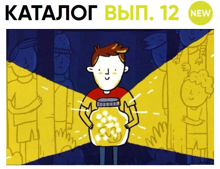 Видео-презентация каталога «РГДБ рекомендует. Библиогид. Видеоверсия». IV квартал