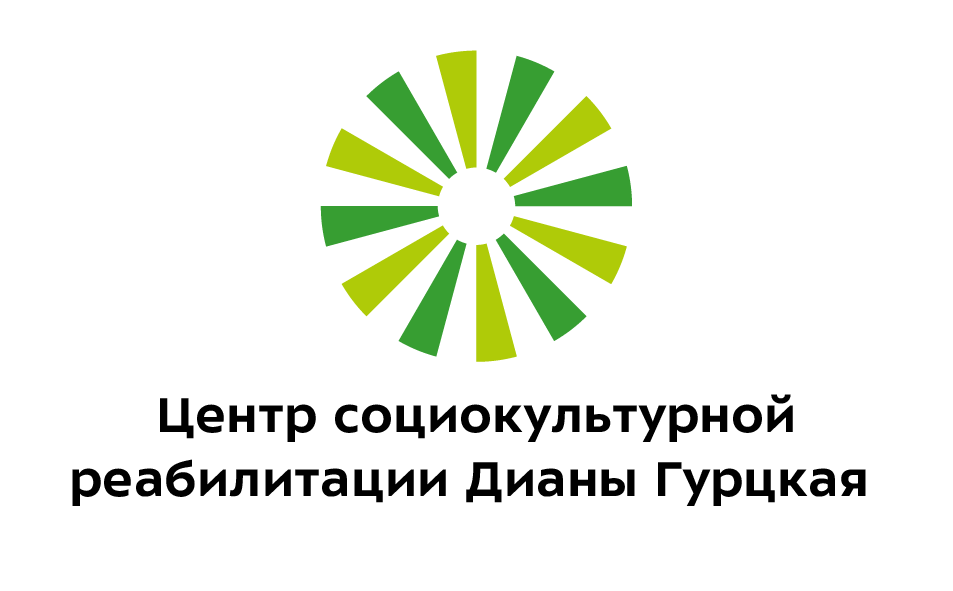 logo centr sociokulturnoj reabilitacii diany gurckaya