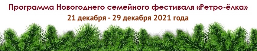 Новогодний фестиваль в РГДБ