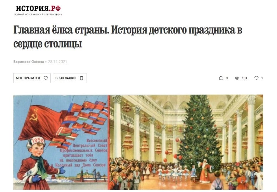 Сайт «ИСТОРИЯ.РФ»
