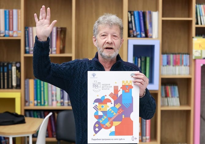 Неделя детской книги – 2022