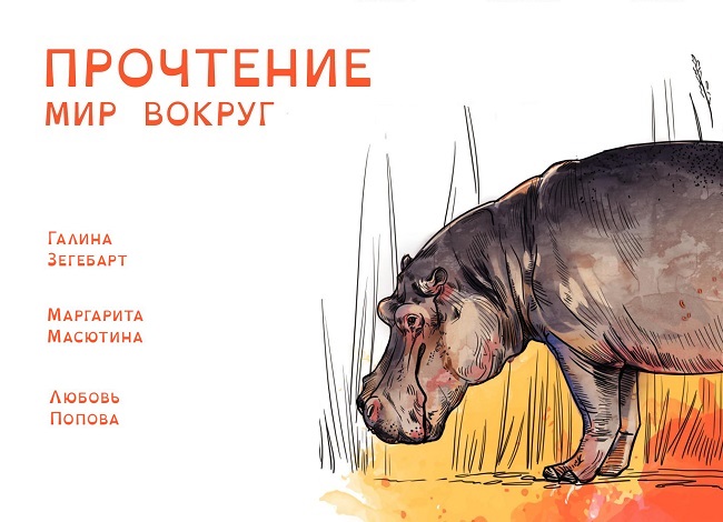  книги «ПроЧтение. Мир вокруг»