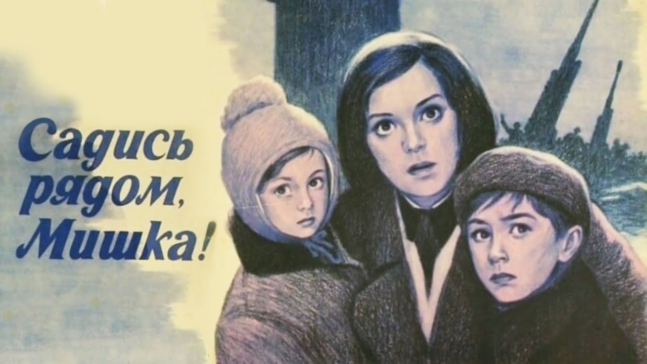 semejnyj kinoklub rgdb sadis ryadom mishka