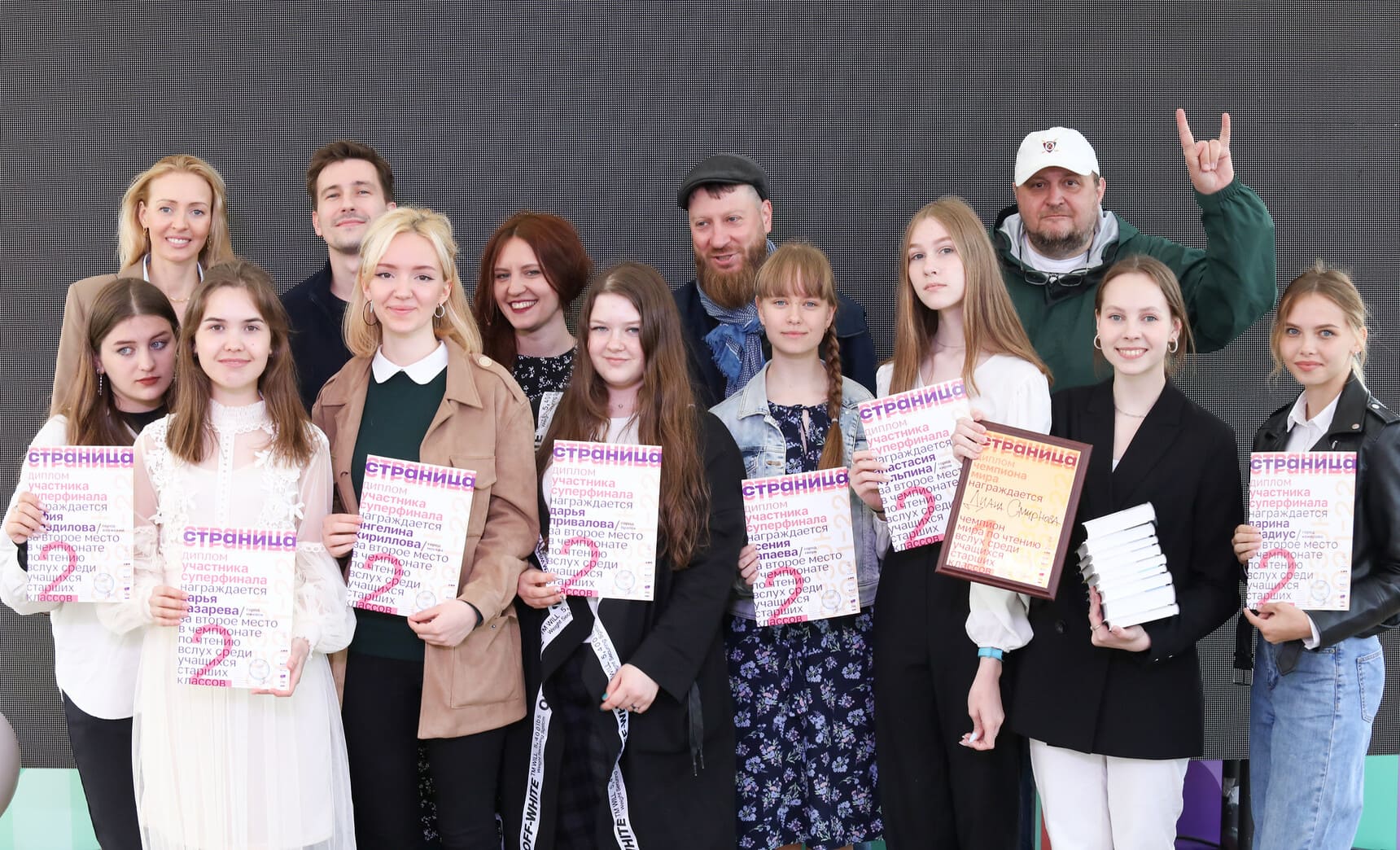Чемпионата по чтению вслух «Страница»