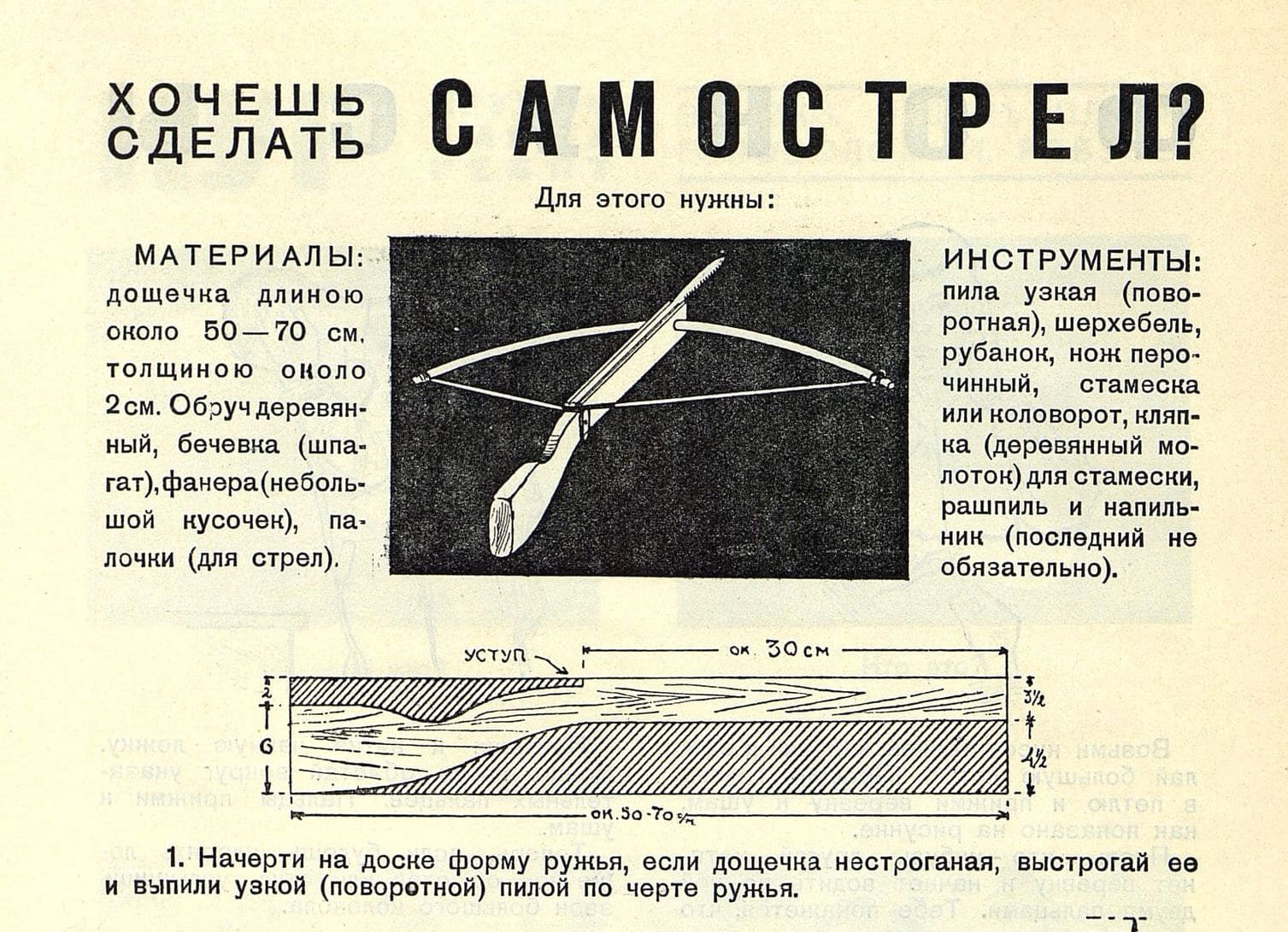 Журнал «Еж»