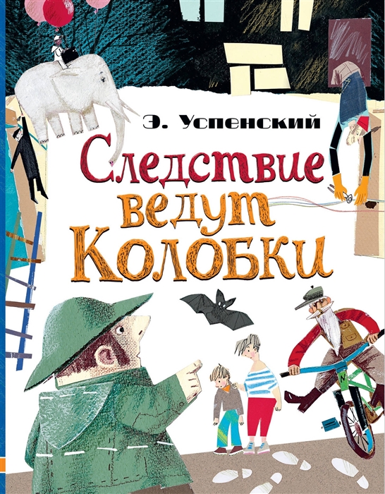 sledstvie vedut kolobki