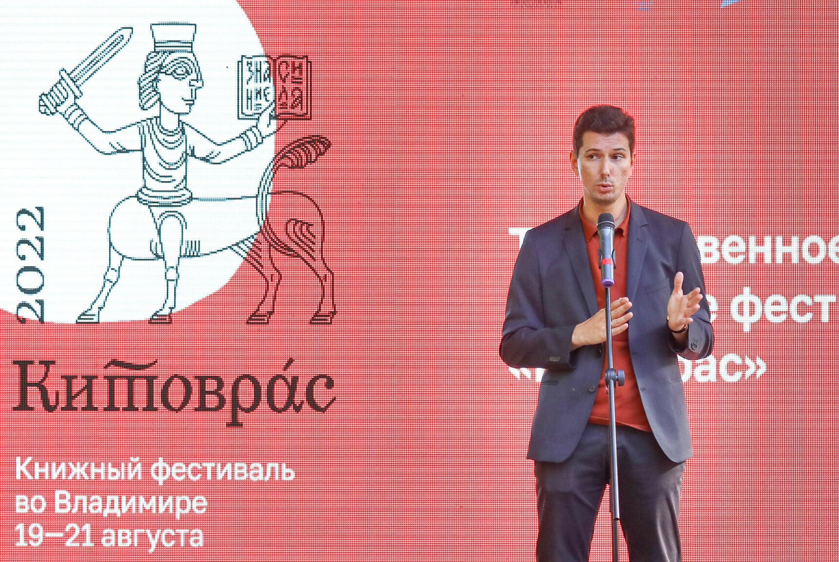 Фестиваль «Китоврас»
