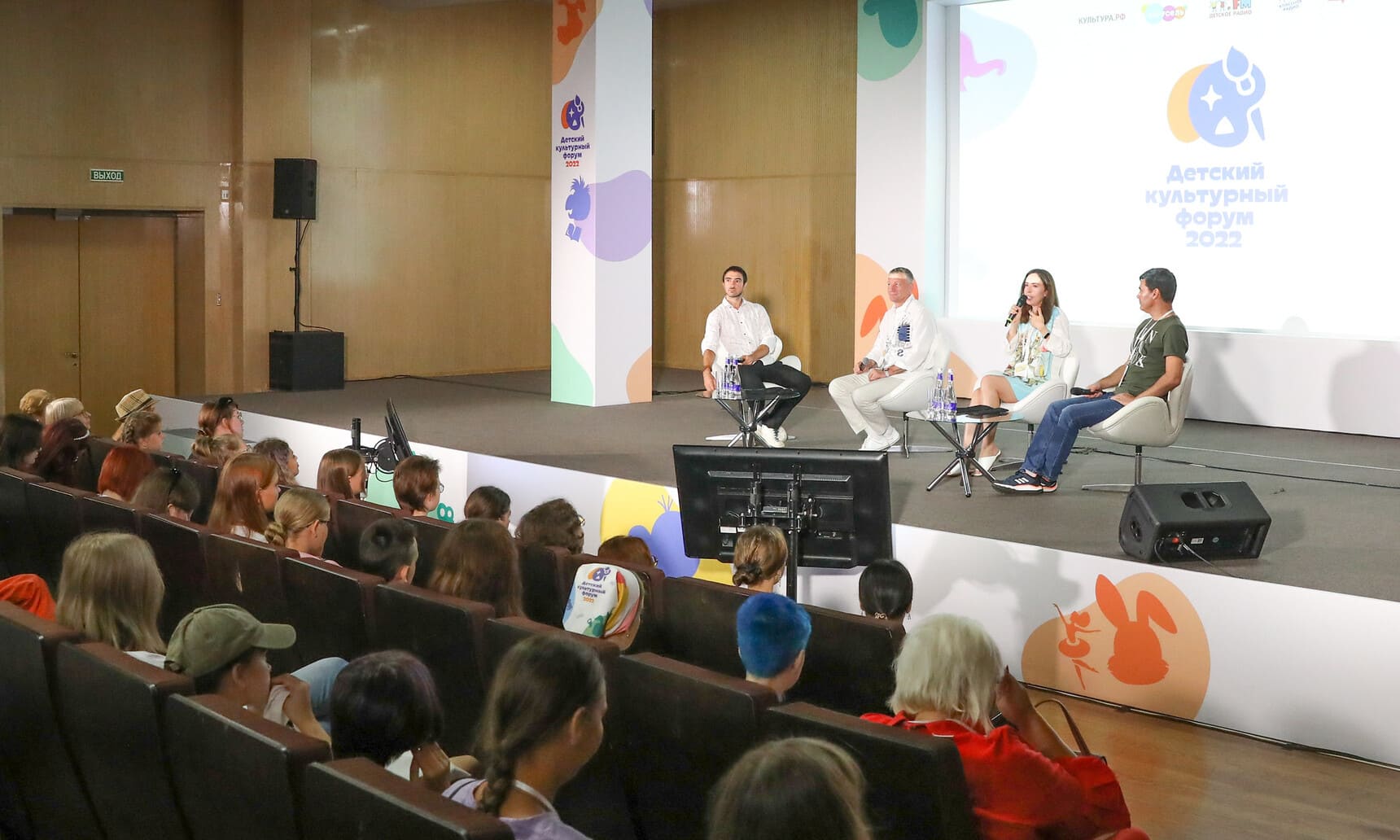 Первый международный Детский культурный форум