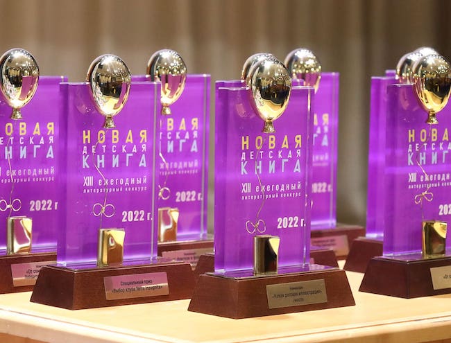 Новая детская книга-2022