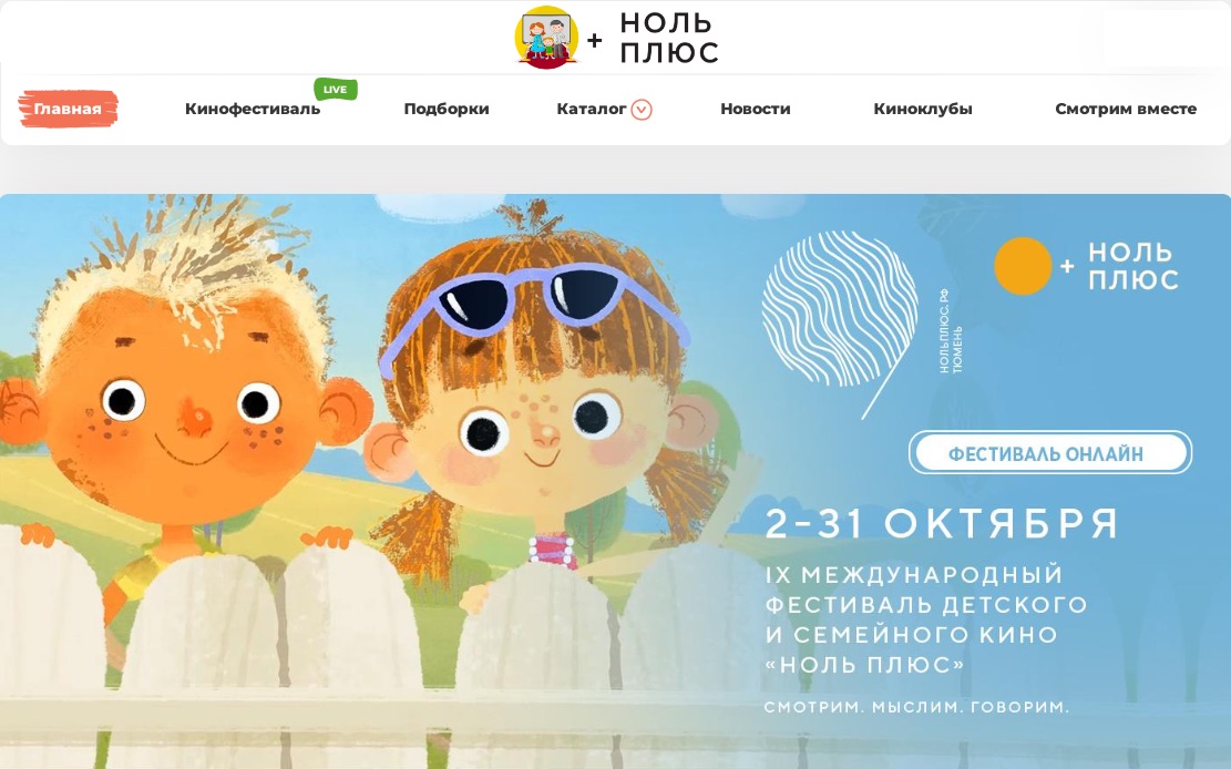 Сайт Ноль Плюс