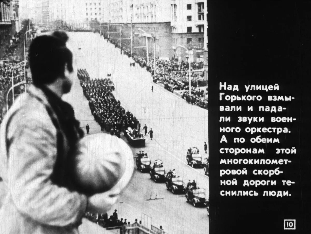 Гвоздики на граните / Понизовский В.- Москва : Диафильм, 1969.- 1 дф. (40 кд.)