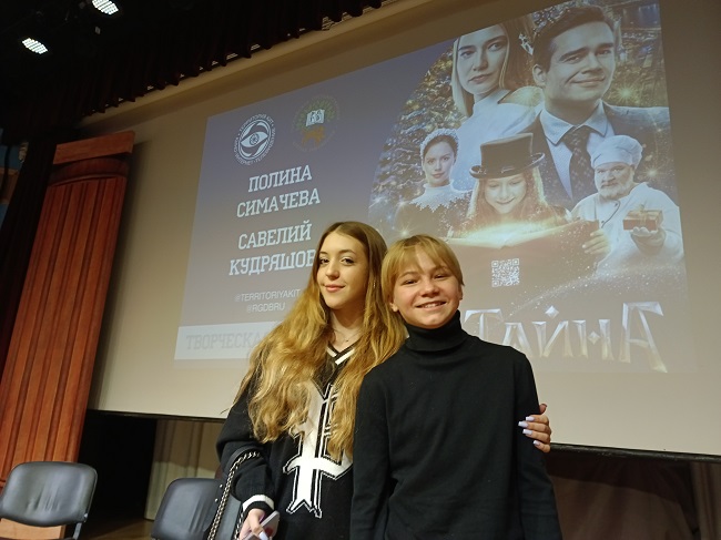 Встреча семейного киноклуба РГДБ: Полина Симачева и Савелий Кудряшов
