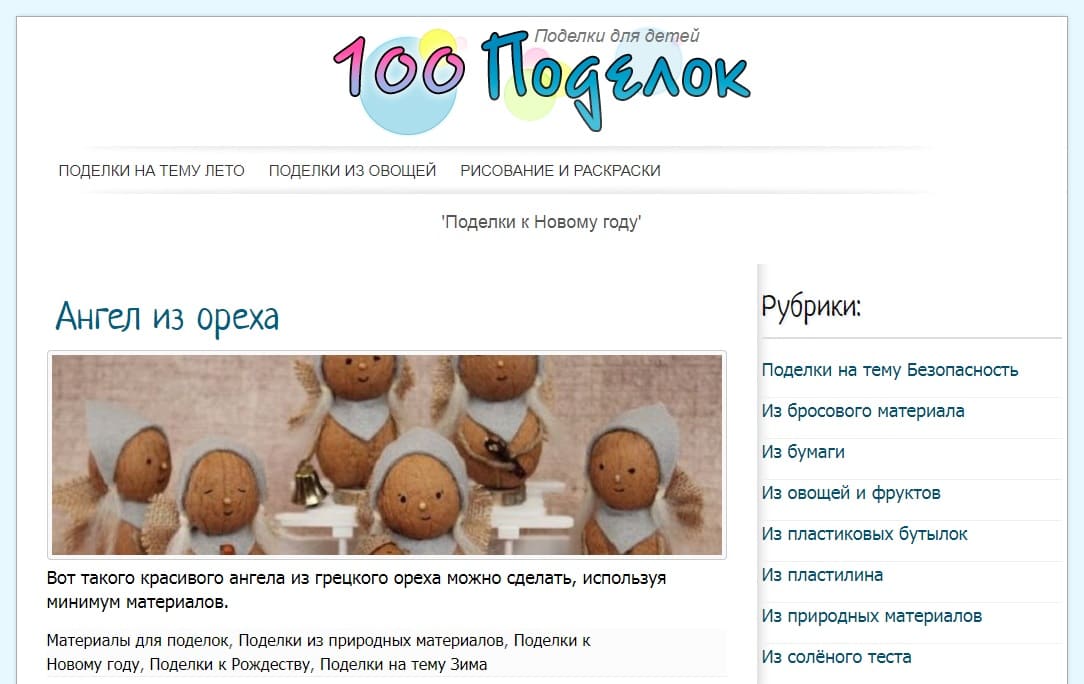 Сайт «100 Поделок»