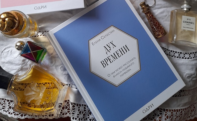ХХ век, воплощенный в ароматах