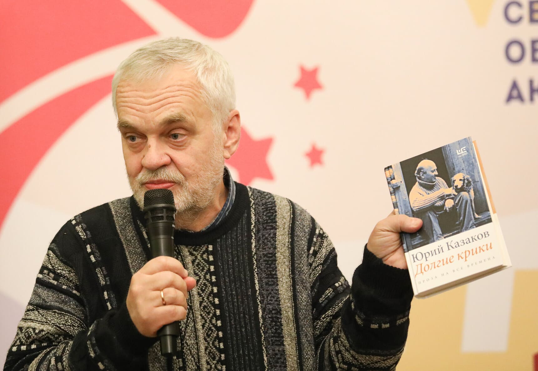 Алексей Варламов