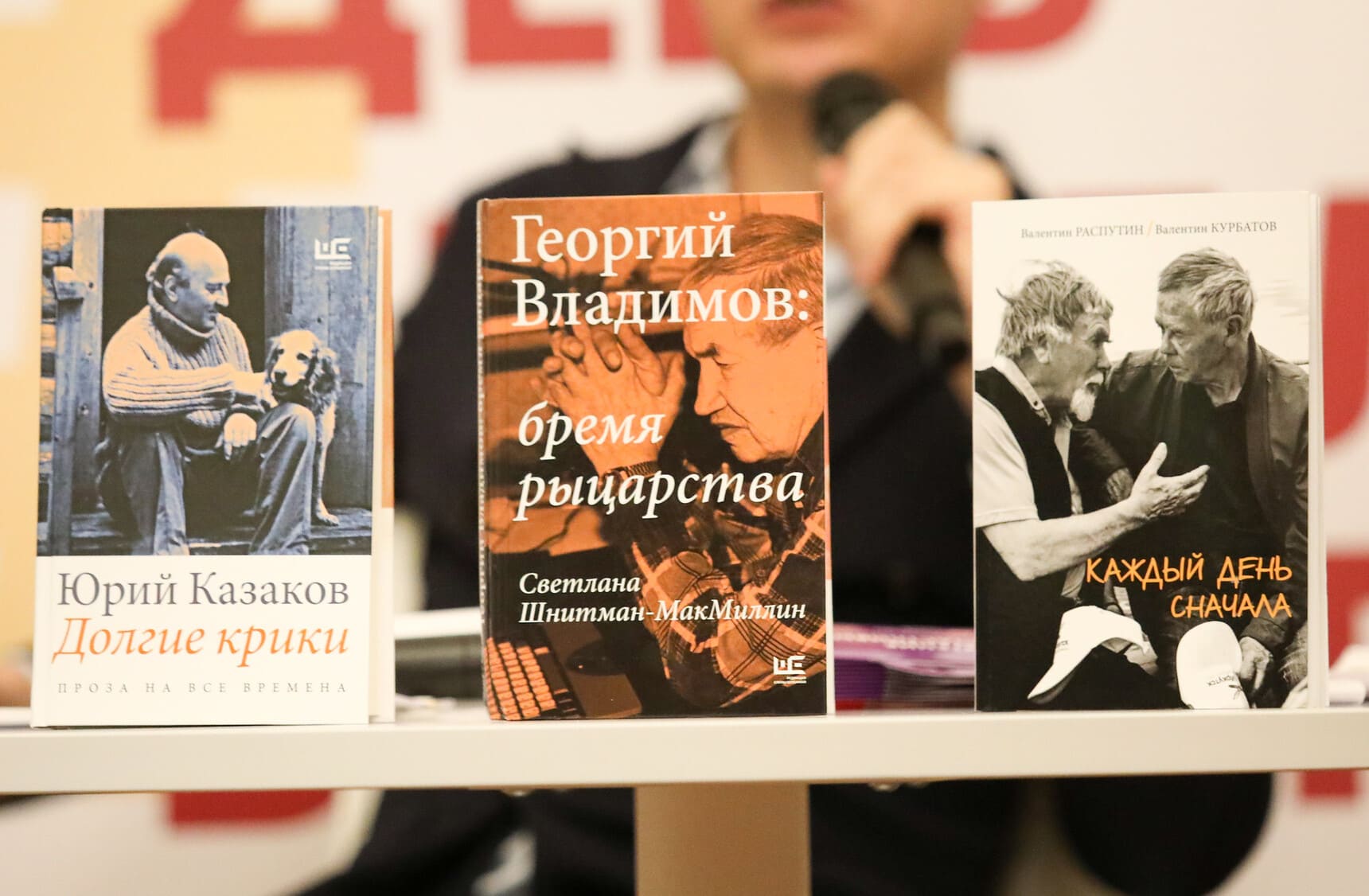 День влюбленных в книги / Выбор Алексея Варламова