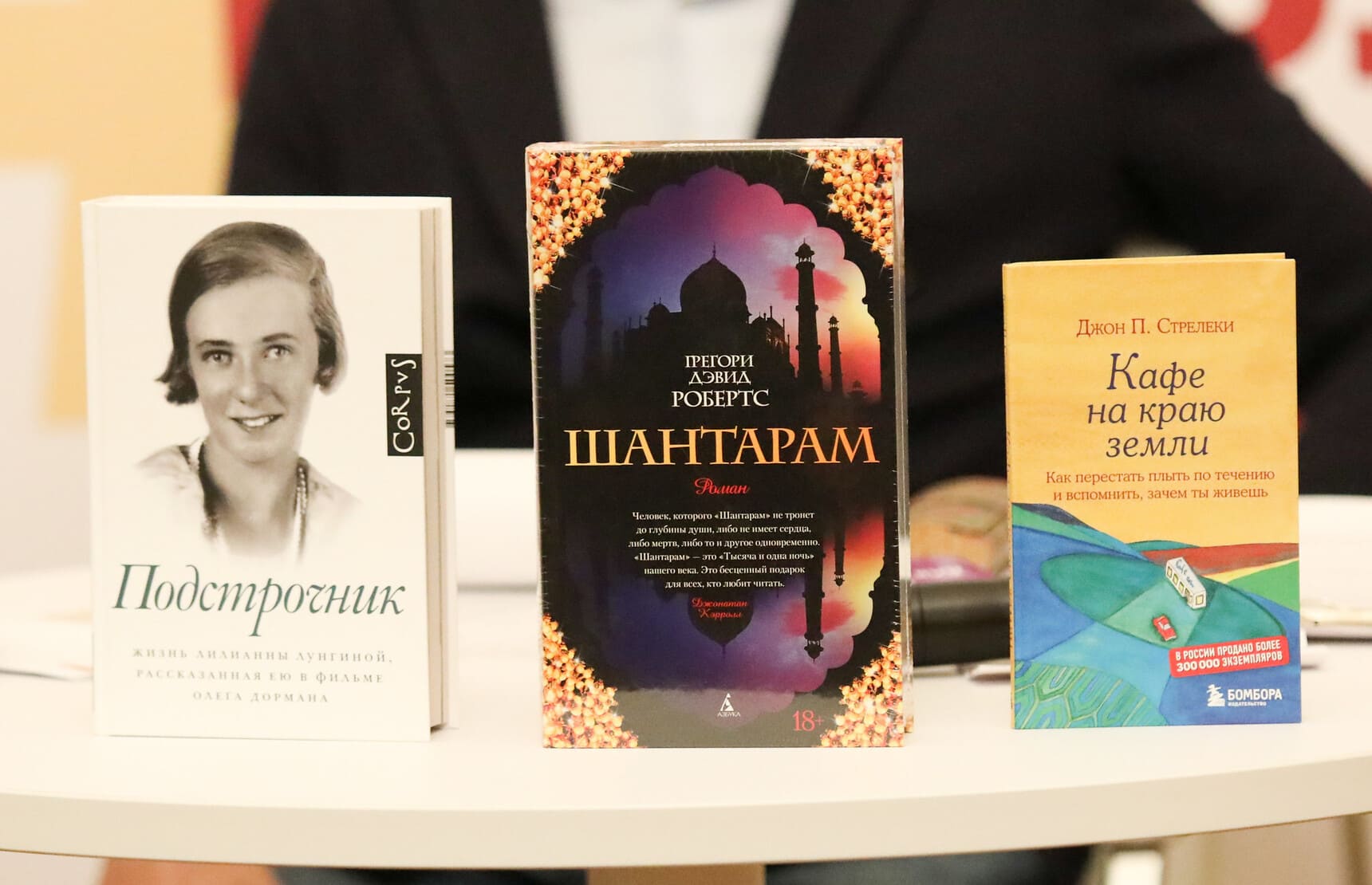 День влюбленных в книги / Выбор Евгения Капьева