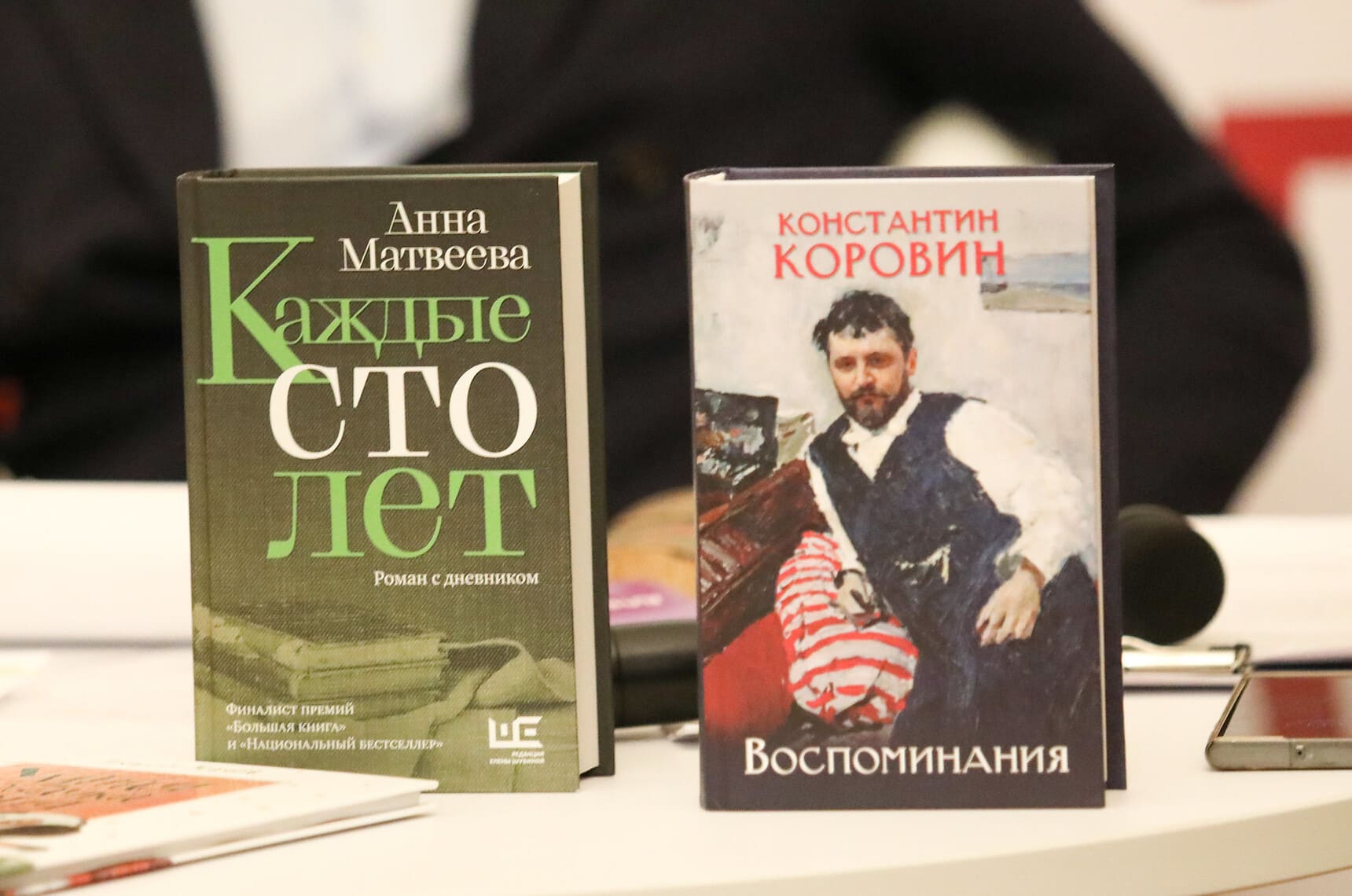 День влюбленных в книги / Выбор Марии Веденяпиной
