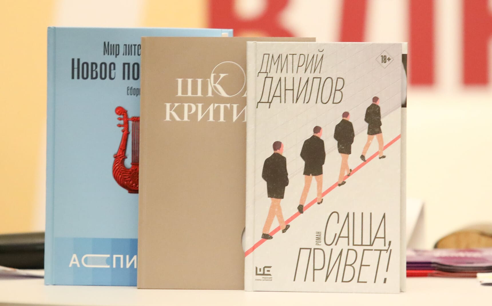 День влюбленных в книги / Выбор Сергея Шаргунова