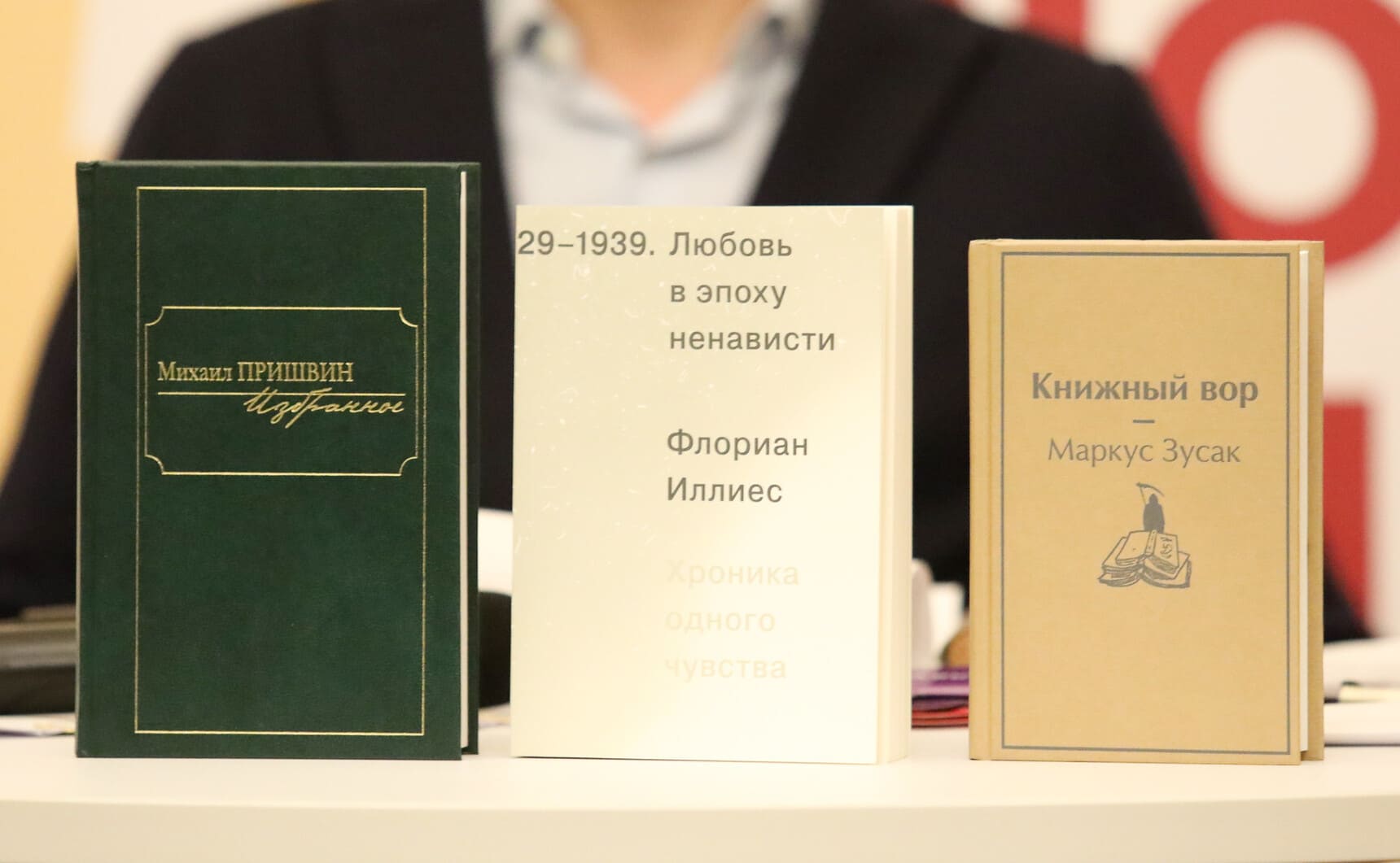 День влюбленных в книги / Выбор Светланы Зориной