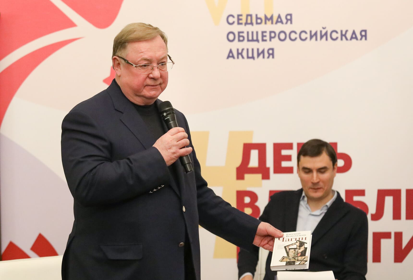 Сергей Степашин