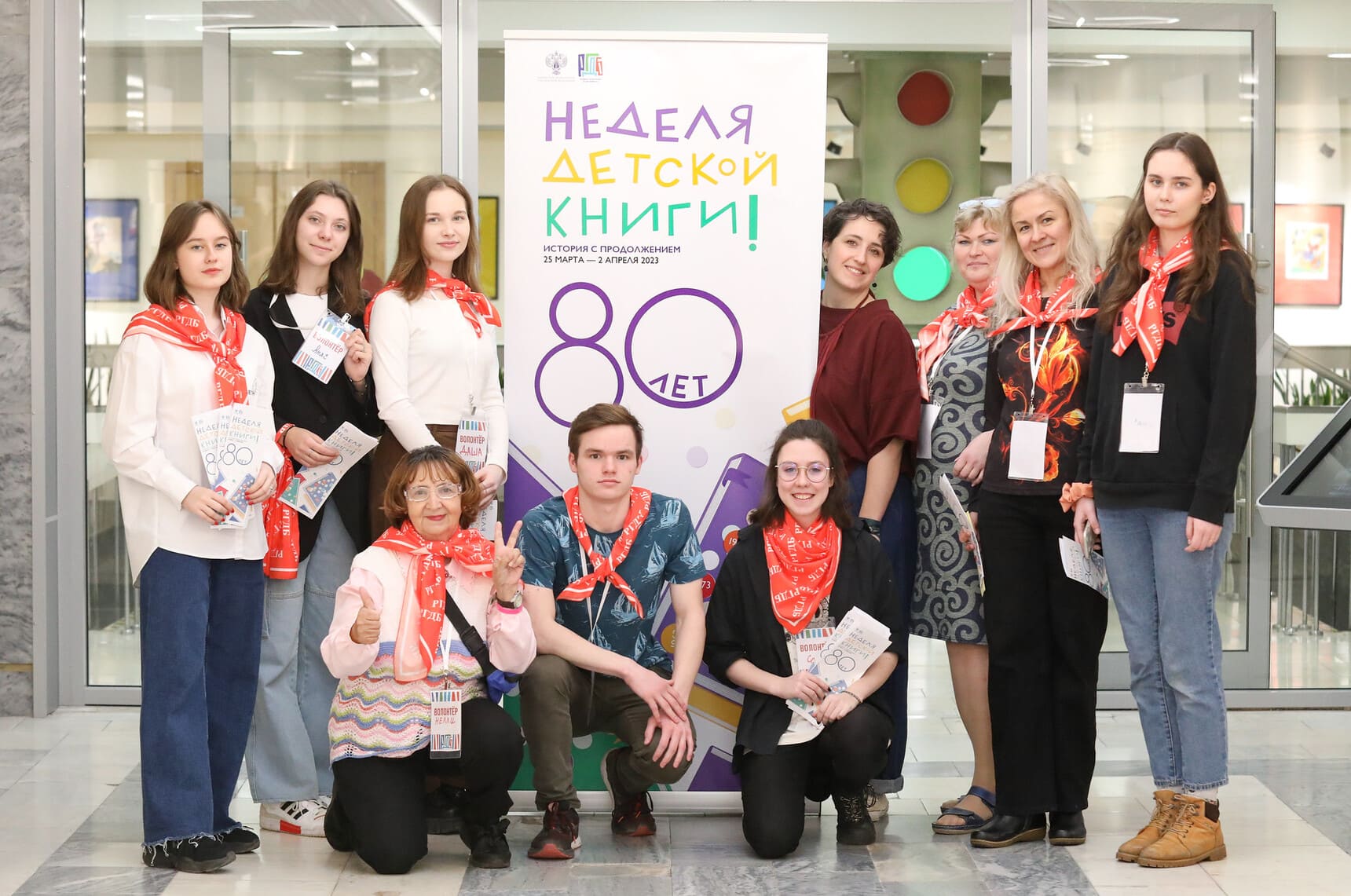 Неделя детской книги - 2023